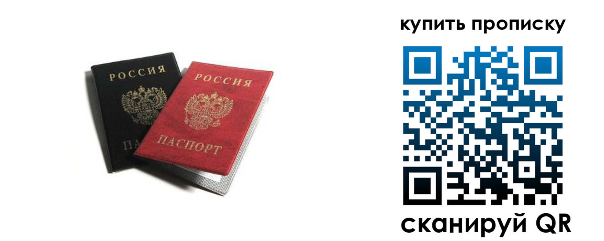 прописка штамп в Тарко-Сале