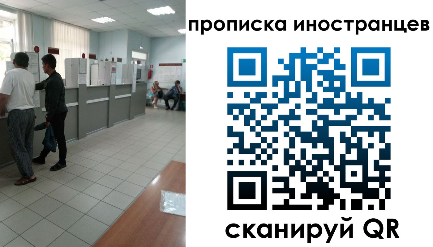 прописка для работы в Тарко-Сале