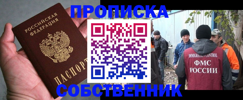 временная регистрация купить в Тарко-Сале