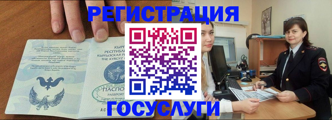 прописка иностранных граждан в Тарко-Сале