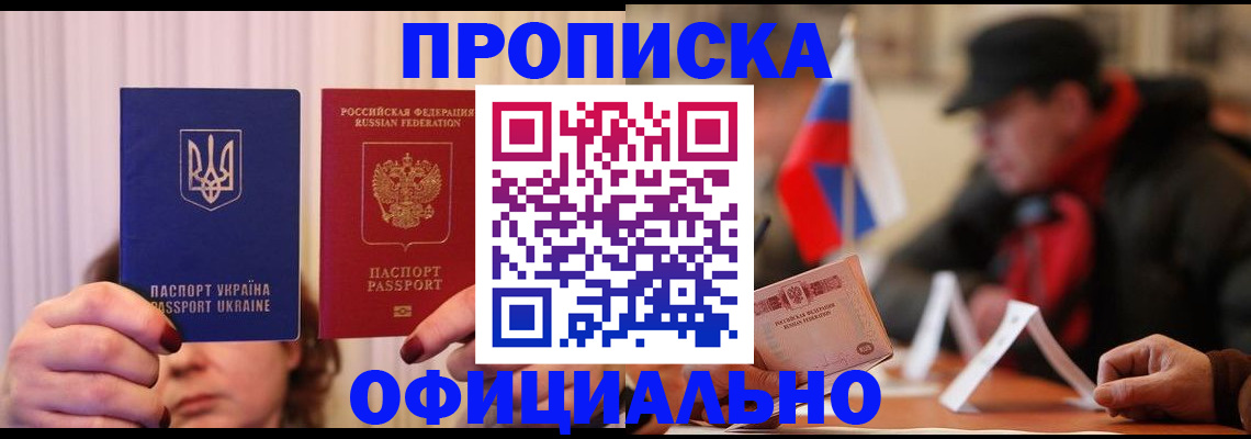 прописка иностранных граждан в Тарко-Сале