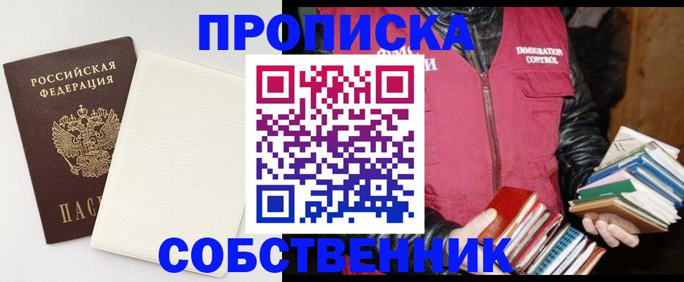 пропишу в квартире в Тарко-Сале