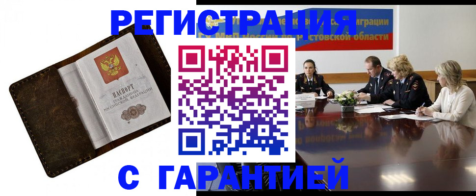 прописка ребенка в Тарко-Сале