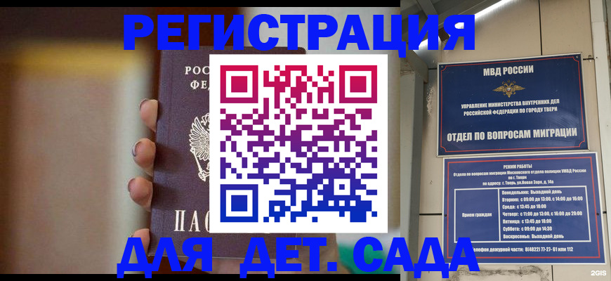 временная регистрация собственник в Тарко-Сале