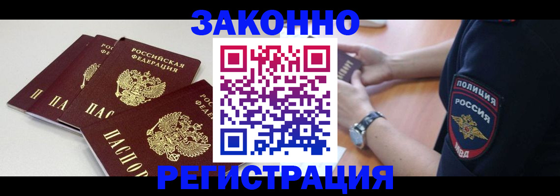 миграционный учет в Тарко-Сале