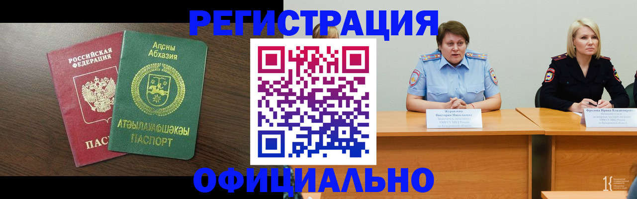 временная регистрация в Тарко-Сале